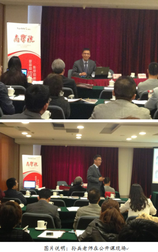 同心动力商学院第二期企业文化管理公开课 在中国科技会堂成功举行